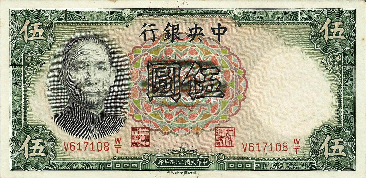 China - 5 Yuan 1936 (# 216)