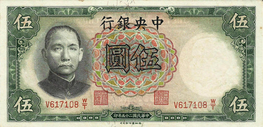 China - 5 Yuan 1936 (# 216)