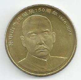 China - 5 Yuan 2016 (Km# Novo) 150º Aniversario de Sun Yat-sen
