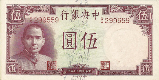 China - 5 Yuan 1941 (# 235)