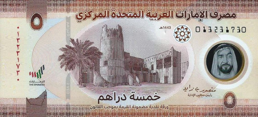 Emirados A. Unidos - 5 Dirhams 2022 (# 36)