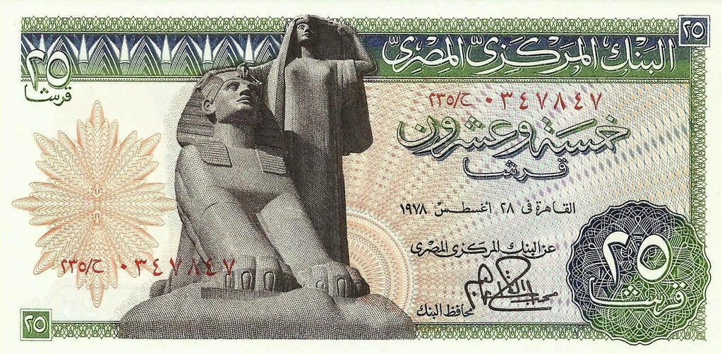Egipto - 25 Piastras 1976 (# 47)