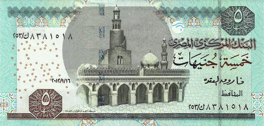 Egipto - 5 Libras 2012 (# 63b)
