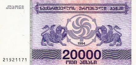 Georgia - 20000 Lari 1994 (# 46a)