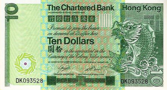 Hong Kong - 10 Dolares 1981 (# 77b)
