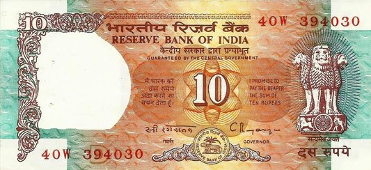 India - 10 Rupias 1996 (# 88f)