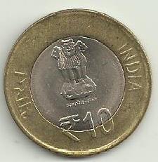 India - 10 Rupias 2013 (Km# 433) Coir Board