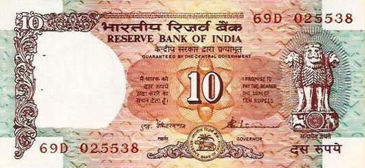 India - 10 Rupias 1975 (# 80b)