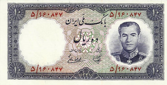 Irão - 10 Rials 1958 (# 68)