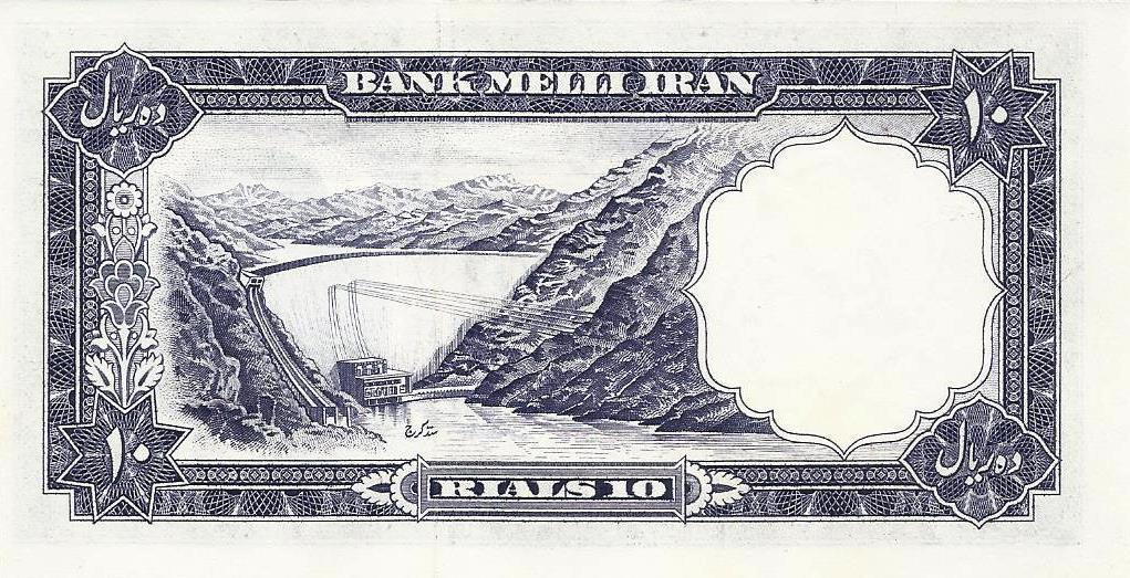 Irão - 10 Rials 1958 (# 68)