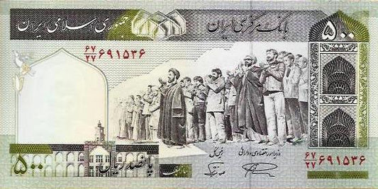Irão - 500 Rials 1982 (# 137a)