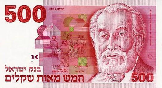 Israel - 500 Sheqalim 1982 (# 48)