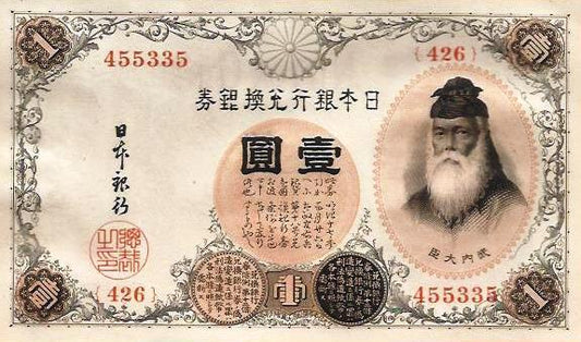 Japão - 1 Yen 1916 (# 30a)