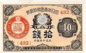 Japão - 10 Sen 1917 (# 46)