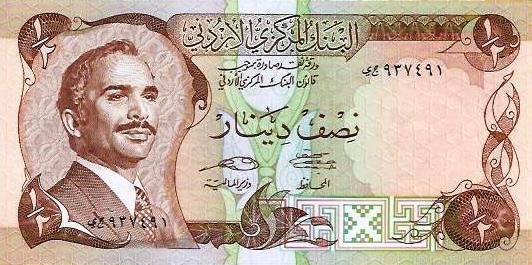 Jordania - 1/2 Dinar 1992 (# 17e)