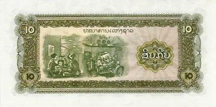 Laos - 10 Kip 1979 (# 27a)