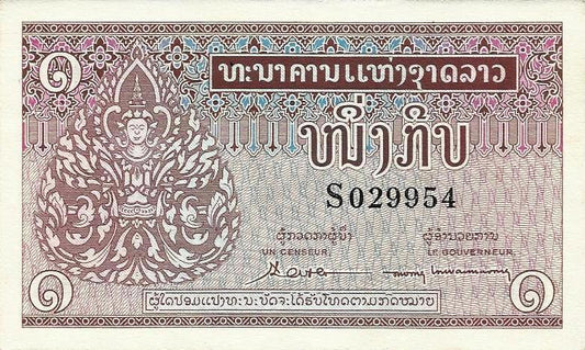 Laos - 1 Kip 1962 (# 8)