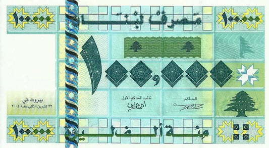 Libano - 100000 Livres 2004 (# 89)
