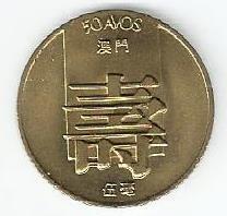 Macau - 50 Avos 1982 (Km# 22)