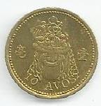 Macau - 10 Avos 1998 (Km# 70)