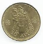 Macau - 10 Avos 2005 (Km# 70)