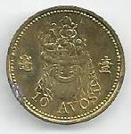 Macau - 10 Avos 2007 (Km# 70)