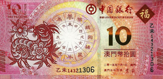 Macau - 10 Patacas 2015 (# 118) Cabra