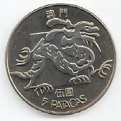 Macau - 5 Patacas 1984 (Km# 24.1)