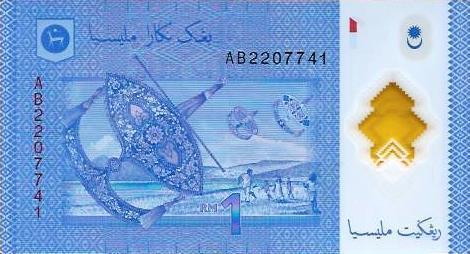 Malasia - 1 Ringgit 2012 (# 51)