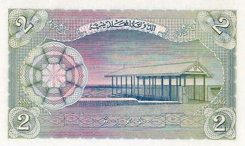 Maldivas - 2 Rupias 1960 (# 3b)
