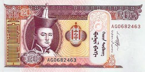 Mongolia - 20 Tugrik 2009 (# 63e)