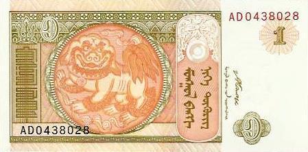 Mongolia - 1 Tugrik 2008 (# 61a)