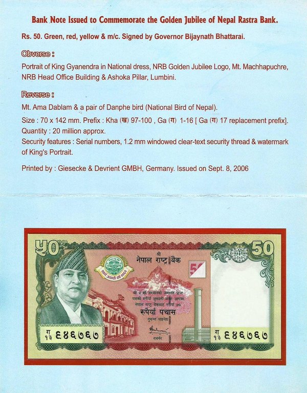 Nepal - 50 Rupias 2005 (# 52) (Folder)