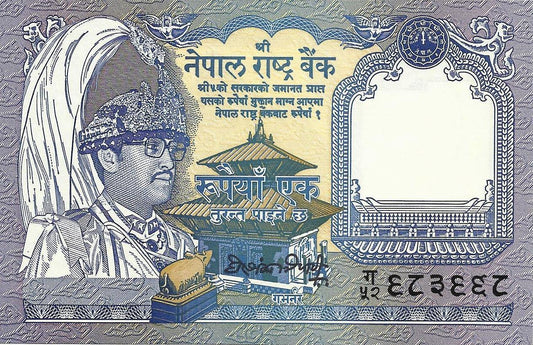 Nepal - 1 Rupia 1991 (# 37)