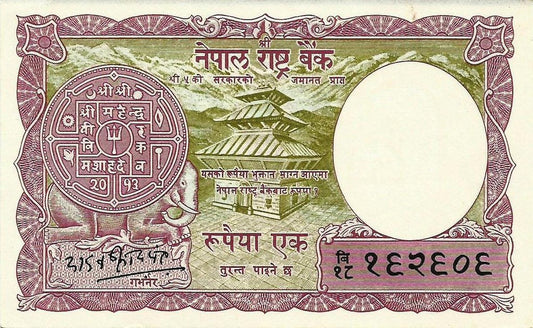 Nepal - 1 Rupia 1968 (# 12)