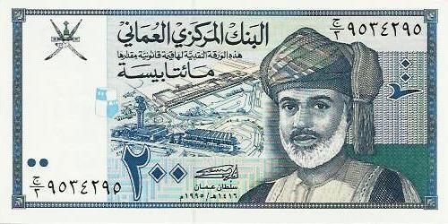 Oman - 200 Baisa 1995 (# 32)