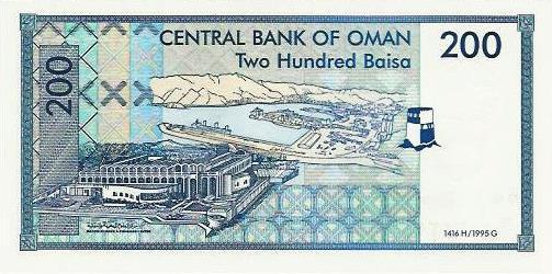 Oman - 200 Baisa 1995 (# 32)