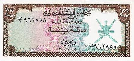 Oman - 100 Baiza 1973 (# 7a)