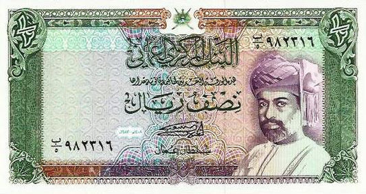 Oman - 1/2 Rial 1987 (# 25)