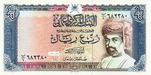 Oman - 1/4 Rial 1989 (# 24)