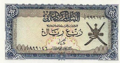 Oman - 1/4 Rial  1973 (# 15a)