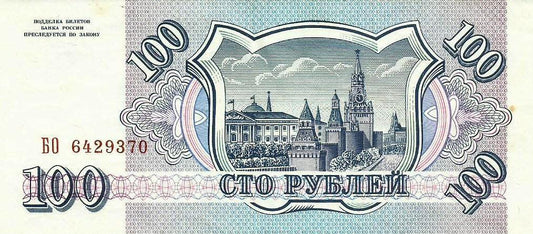 Russia - 100 Rublos 1993 (# 254)