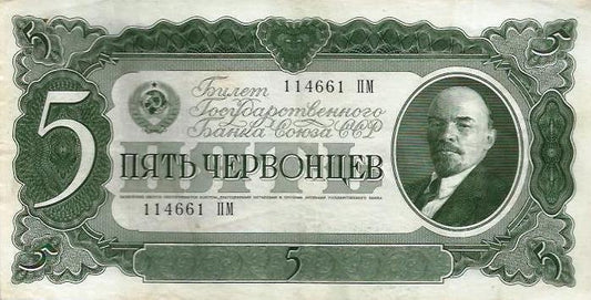 Russia - 5 Chervontsev 1937 (# 204a)