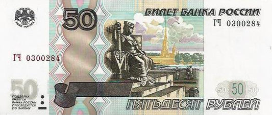 Russia - 50 Rublos 2004 (# 269c)