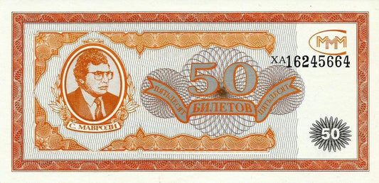 Russia - 50 Rublos 1994 (# Nl)