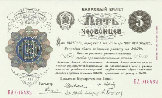 Russia - 5 Chervontsev 1922 (# 141)(RSFSR)
