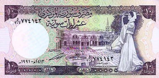 Siria - 10 Libras 1991 (# 101e)