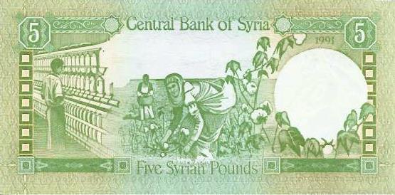 Siria - 5 Libras 1991 (# 100)