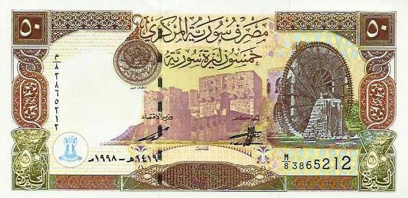 Siria - 50 Libras 1998 (# 107)