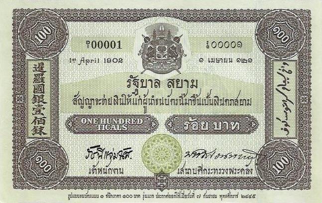 Tailandia - 100 Bath 2002 (# 110)
